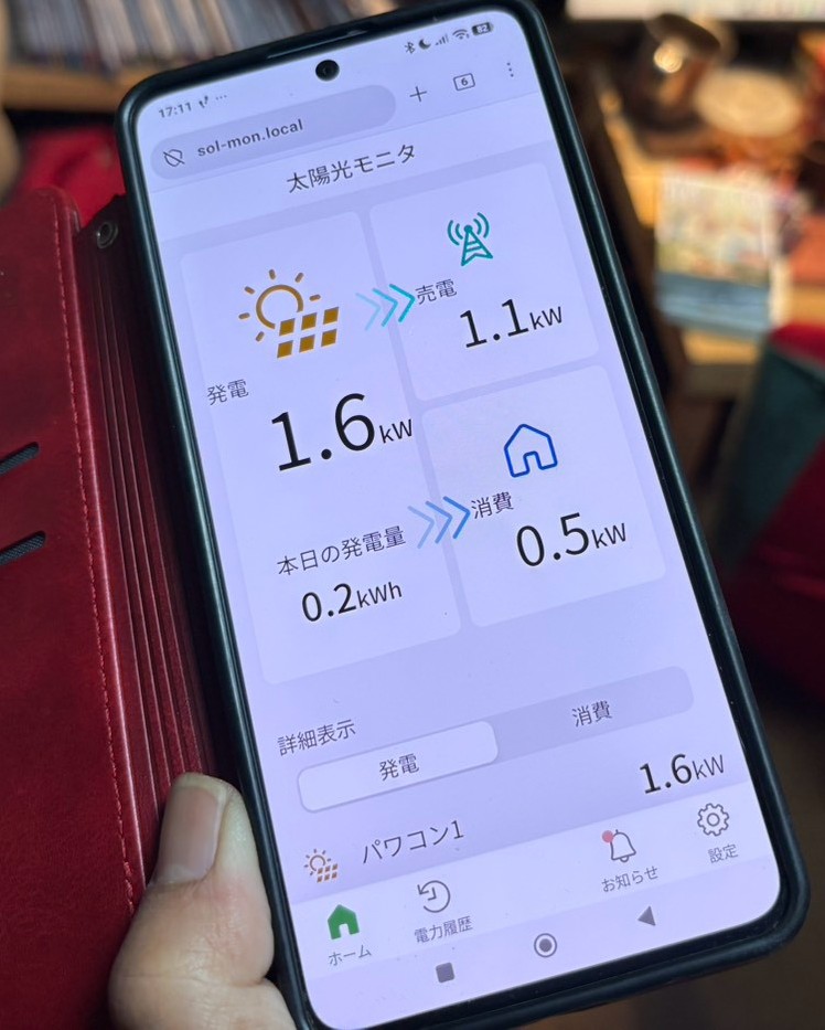 鹿児島市H様邸の太陽光発電モニターに表示された発電状況