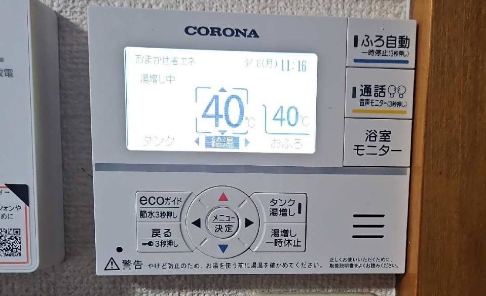 枕崎市I様邸の屋内に設置したエコキュート用リモコン