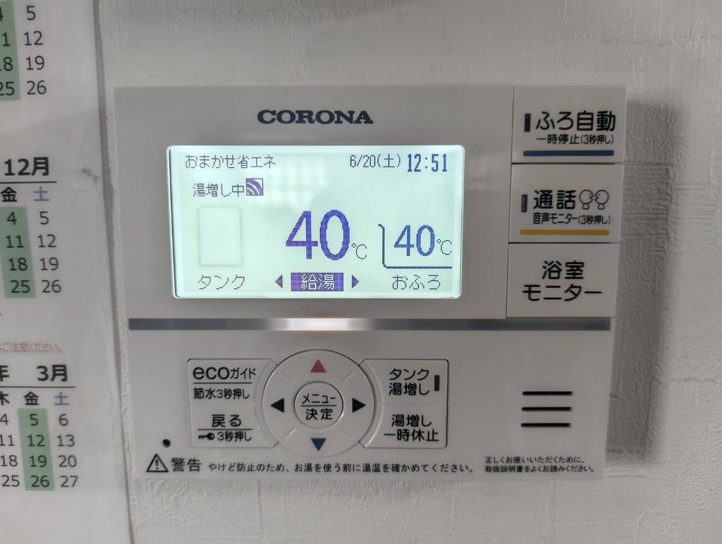 鹿児島県枕崎市様低エコキュート設置工事3