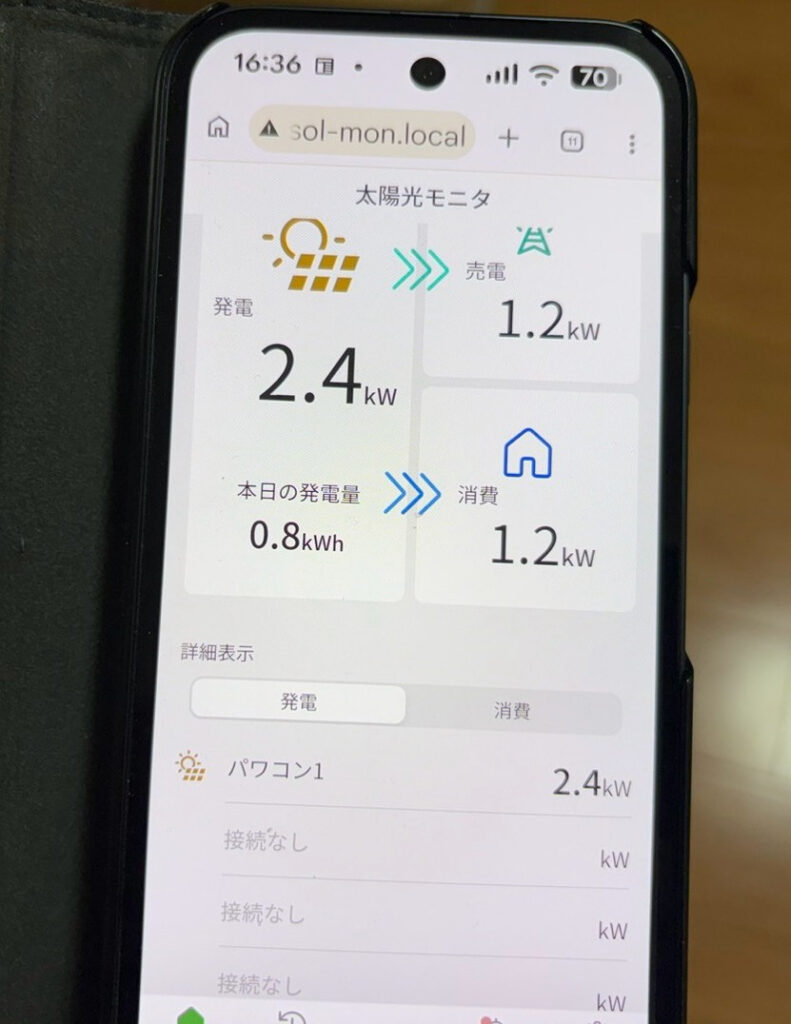 霧島市隼人町I様邸の太陽光発電モニターに表示された発電状況